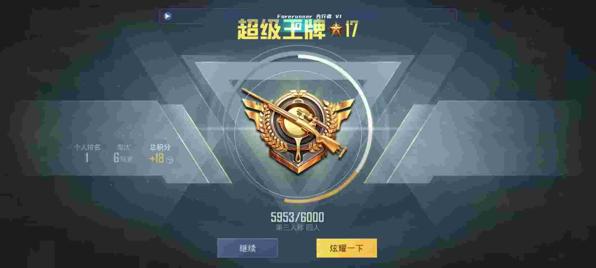 和平精英鸡腿辅助自瞄 - ��ƽ��Ӣ��һᱻ������辅助预览图